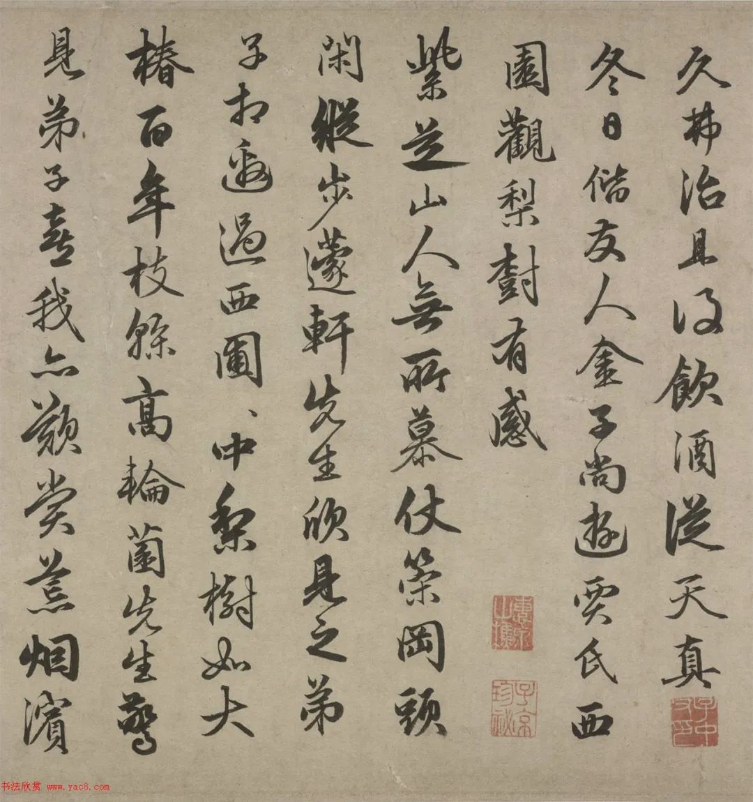 元代俞和行书诗卷《自书七言诗八首》 Image