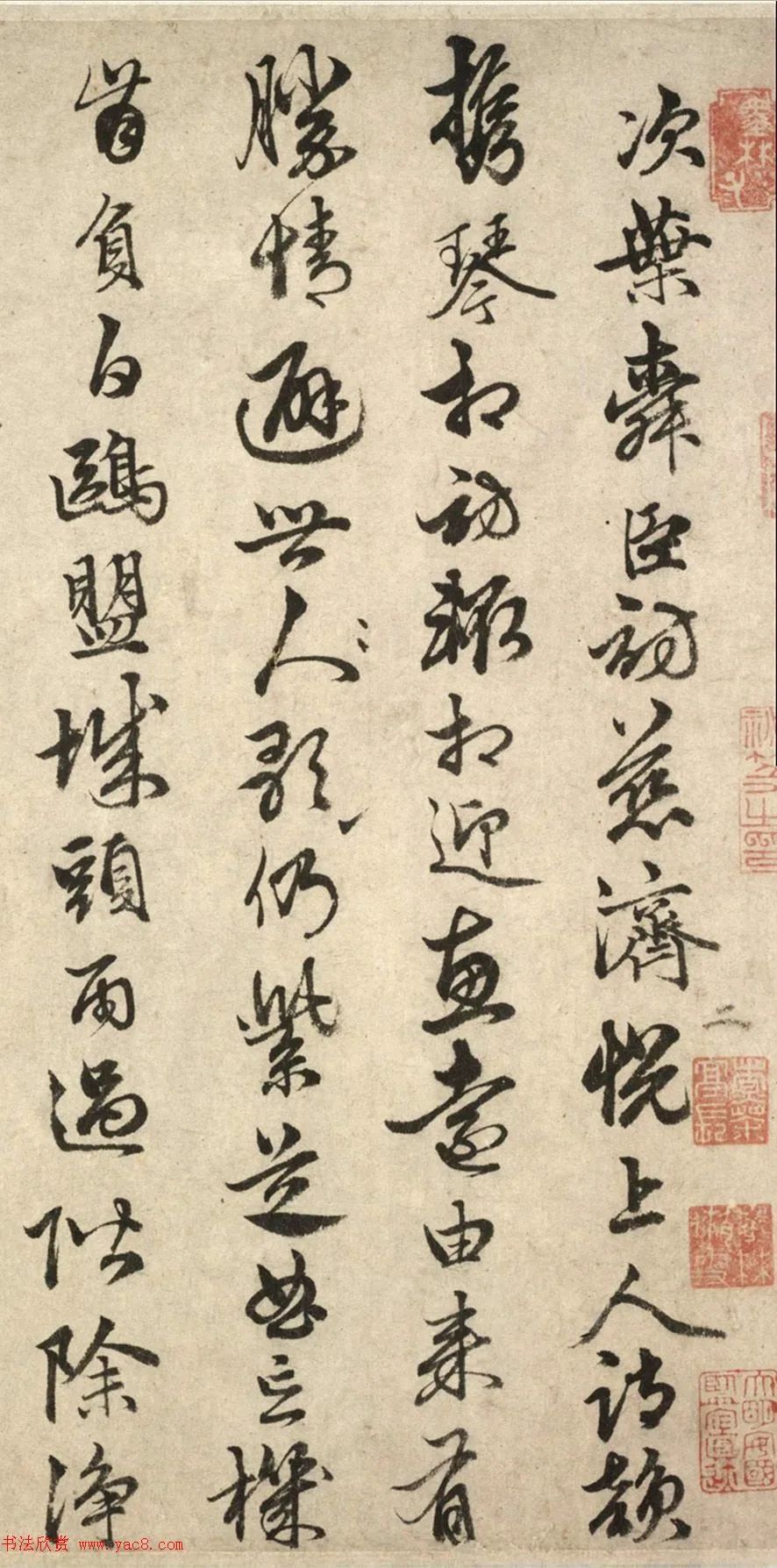 元代俞和行书诗卷《自书七言诗八首》 Image