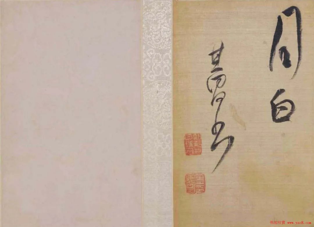 董其昌草书《櫽括前赤壁词》册- 博客| 文学城 董其昌草书《櫽括前赤壁词》册- 博客| 文学城