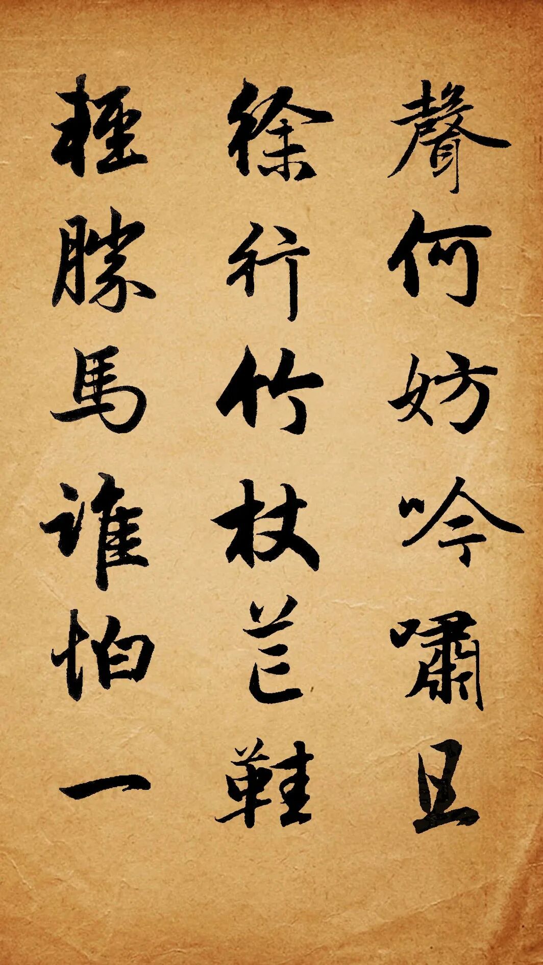 作品欣赏丨赵孟頫行书集字《定风波+苏幕遮》_东营市文化馆_山东公共文化云