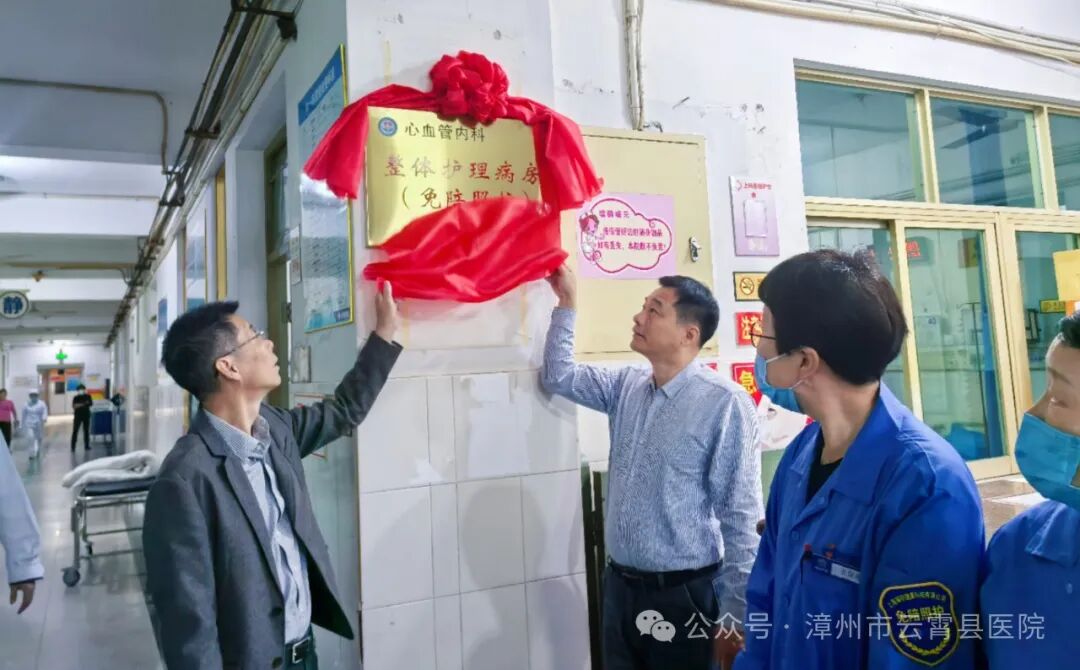 免狼牌什么【为民办实事】专业护理，暖心守护！云霄县医院新增两个免陪照护病区！_https://www.jmylbn.com_新闻资讯_第7张