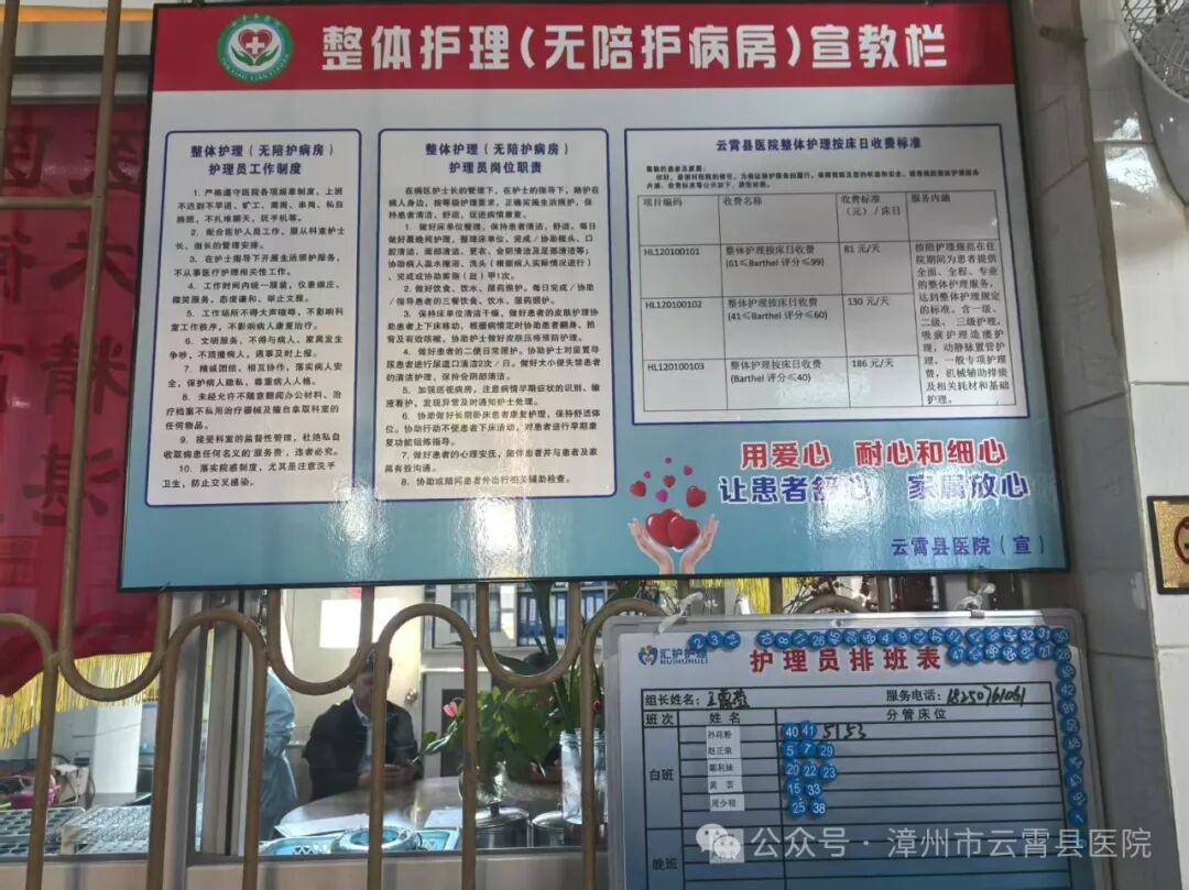 免狼牌什么【为民办实事】专业护理，暖心守护！云霄县医院新增两个免陪照护病区！_https://www.jmylbn.com_新闻资讯_第12张