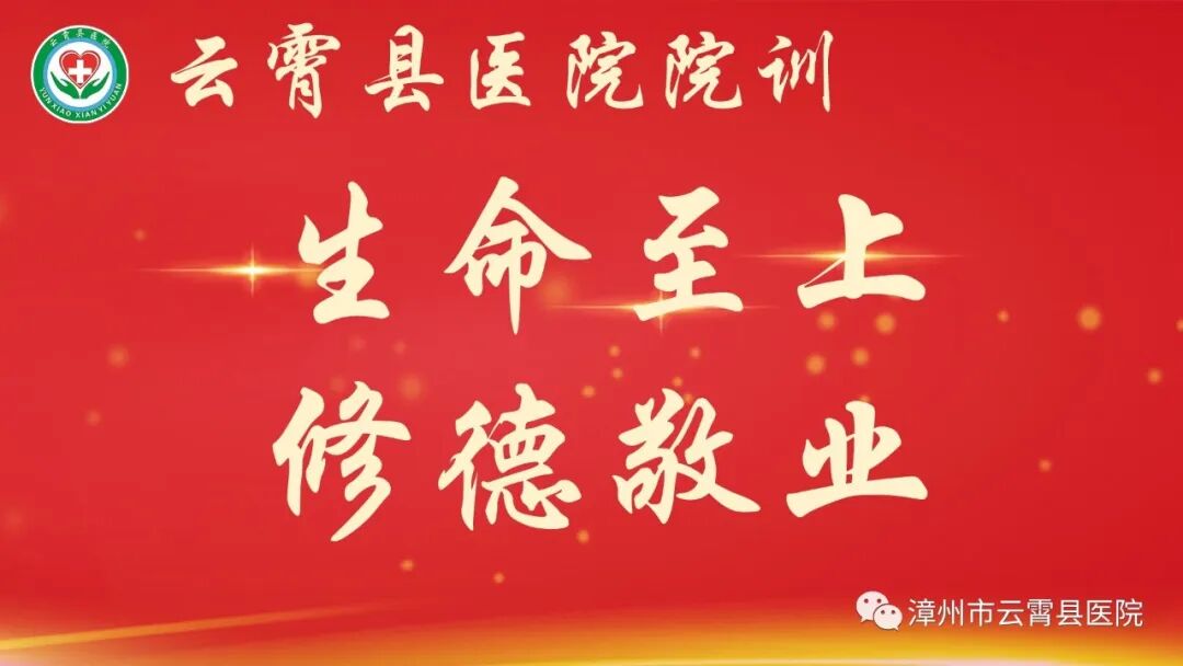 组织钳怎么买【云医公告】云霄县医院外一科胸腔镜手术器械采购公告_https://www.jmylbn.com_新闻资讯_第1张