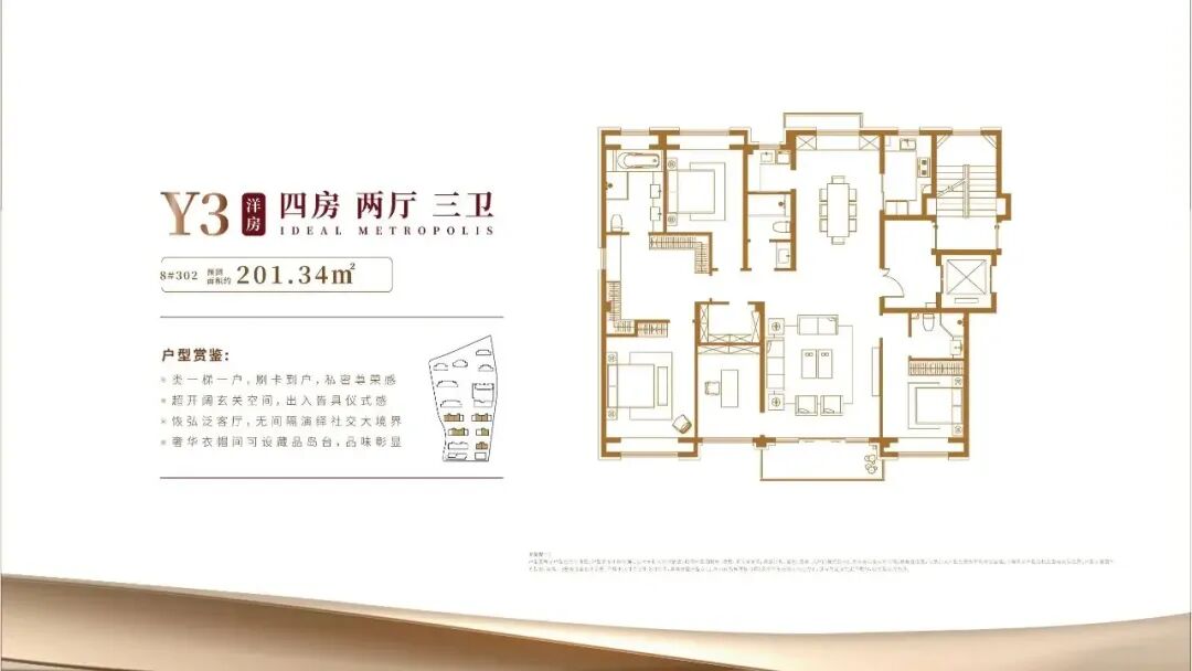140㎡户型图