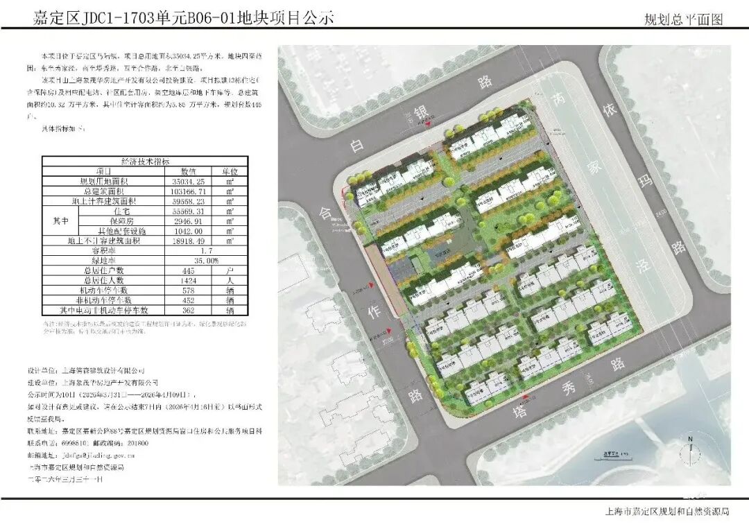 象屿金茂·满嘉规划公示图