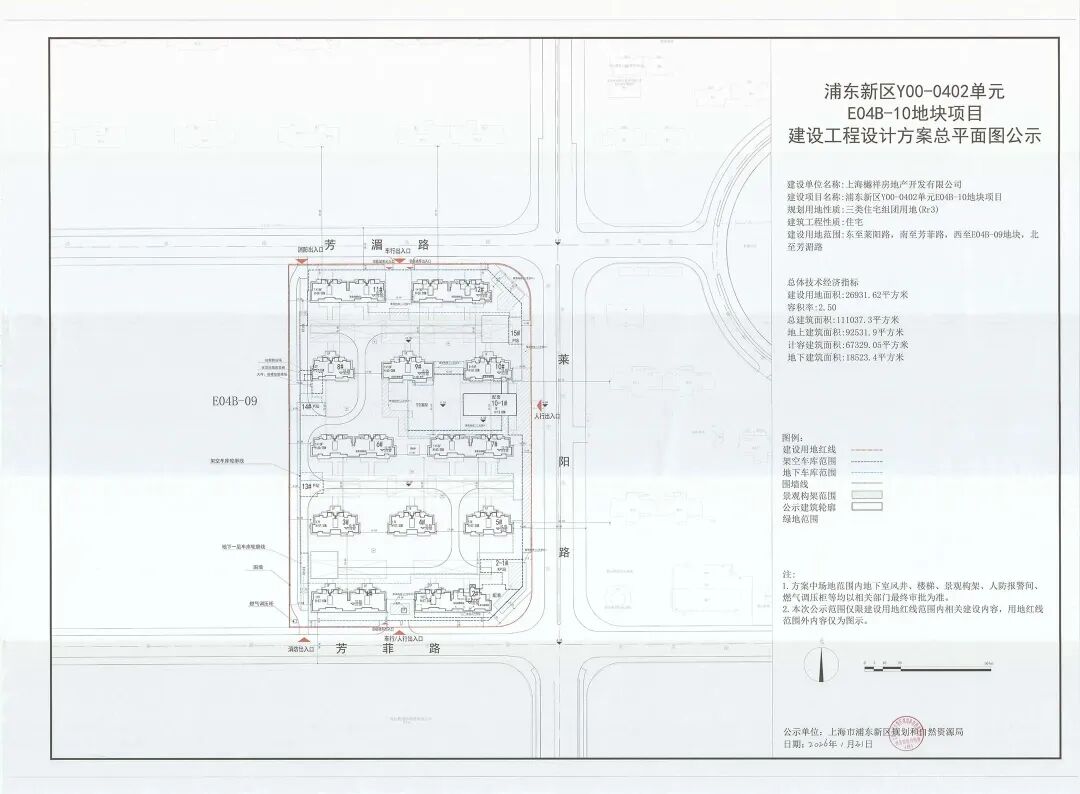 越秀·天屿规划公示图