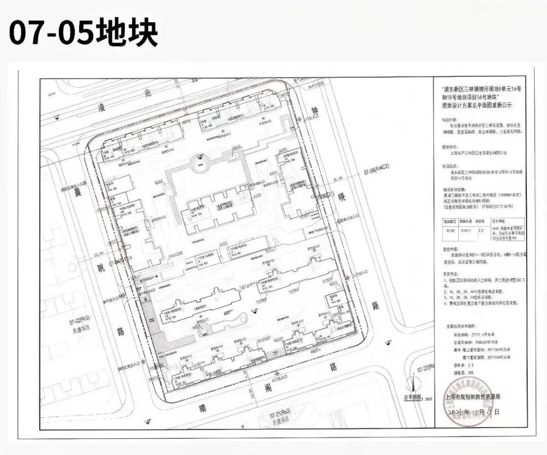 前滩尚品规划公示图