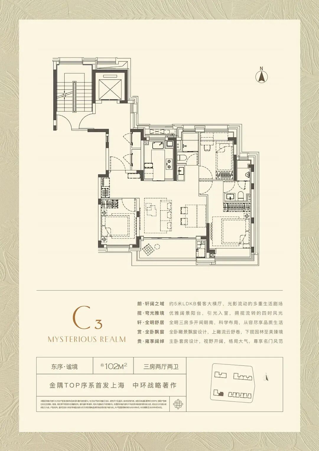 102㎡户型图