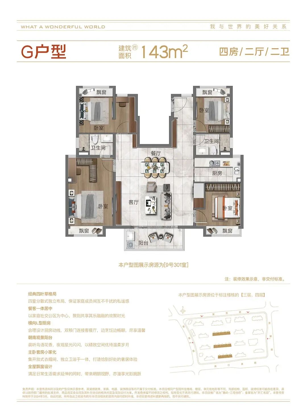 叠加别墅户型图
