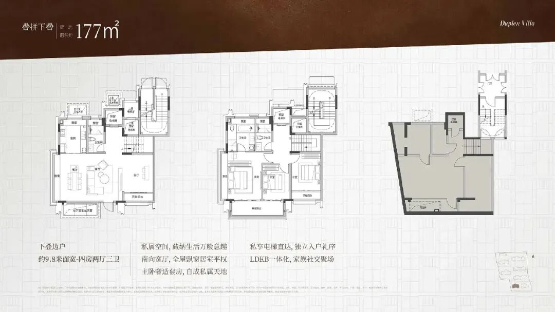 缦园建面约166㎡下叠户型图
