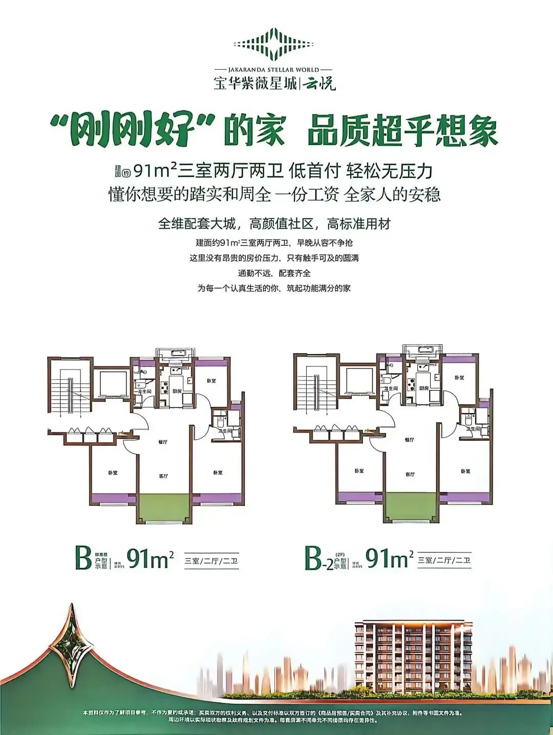 样板房实景图