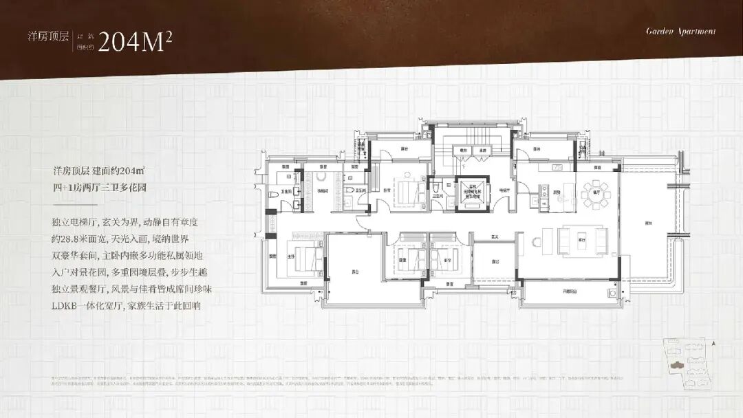缦园建面约142㎡洋房户型图