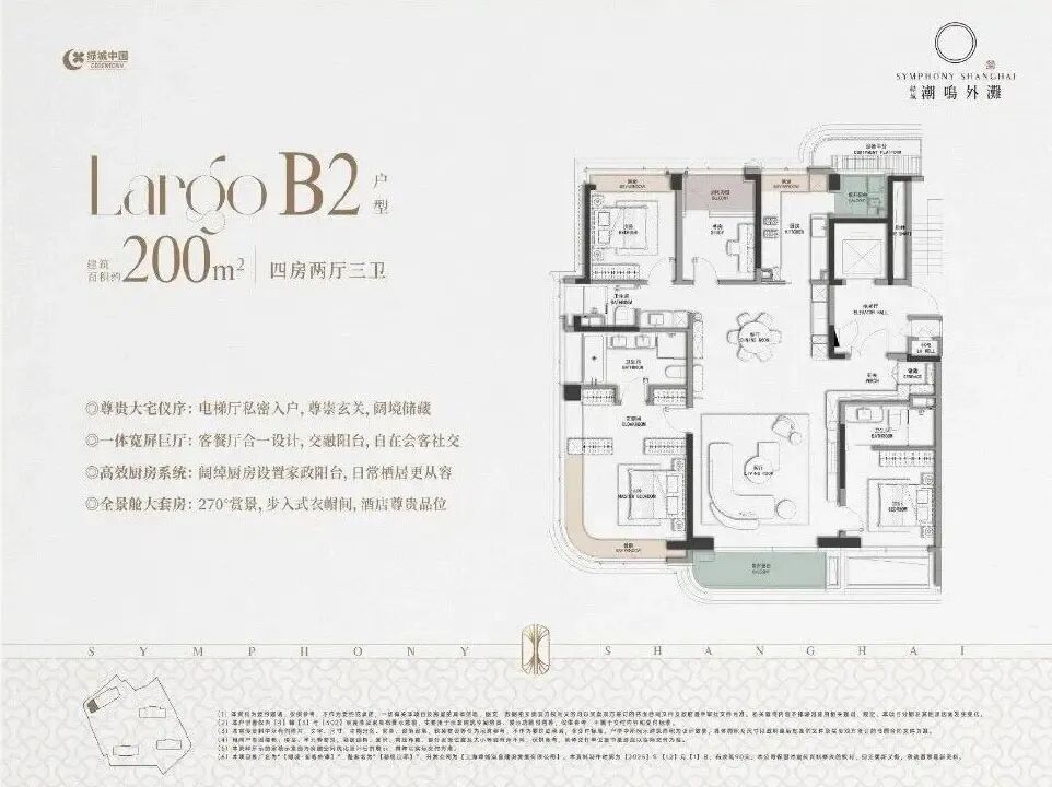 户型图：建面约240㎡四房