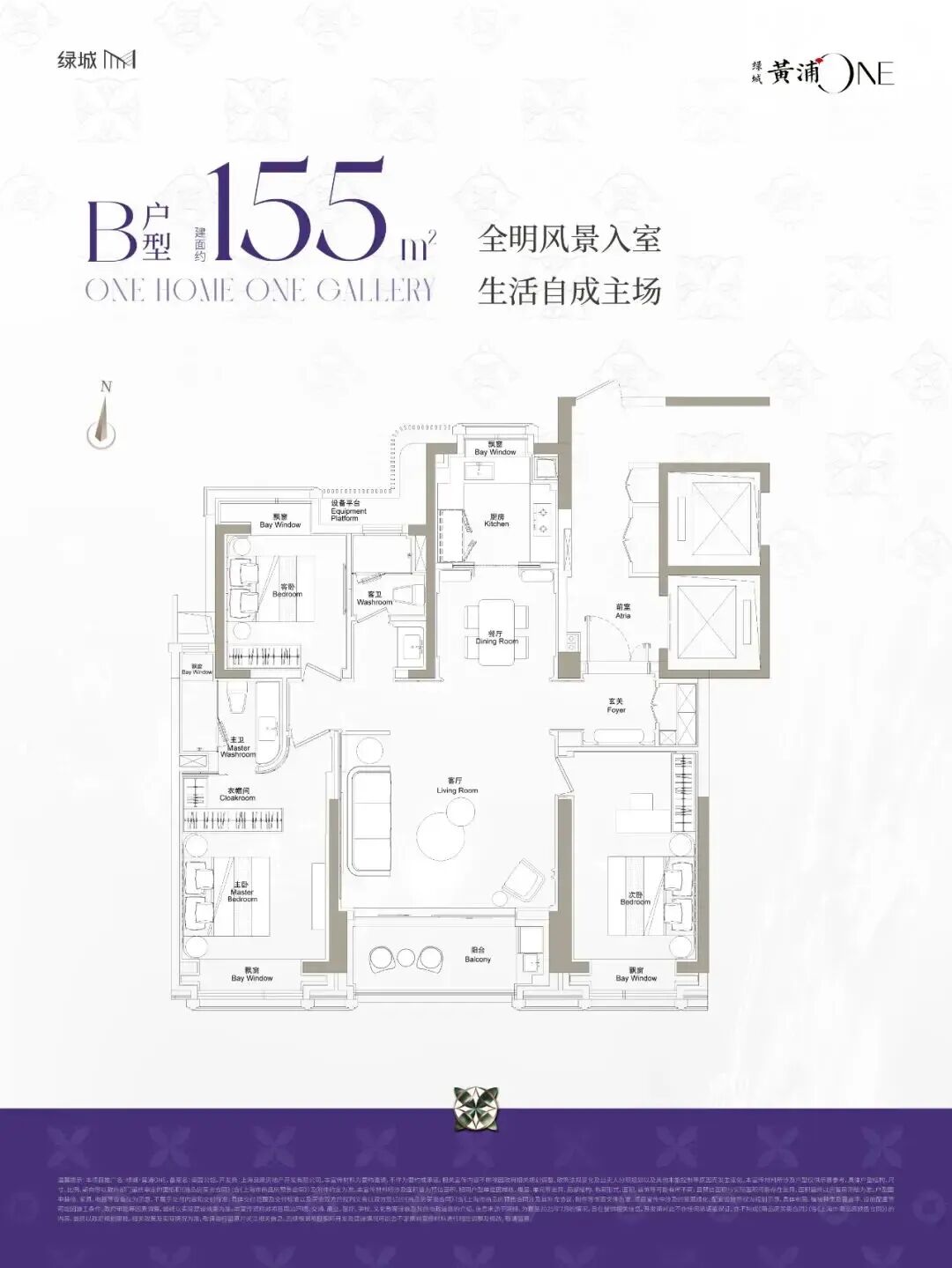 155㎡户型图