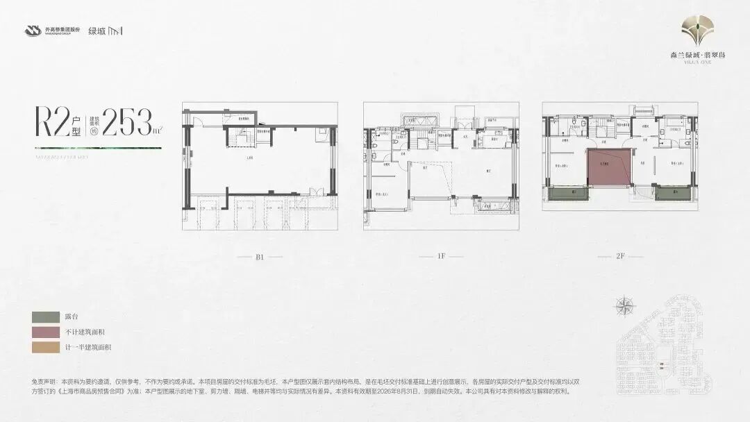 森兰绿城翡翠岛房型图