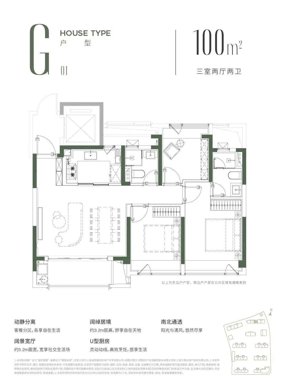 浦发莲园133㎡户型图