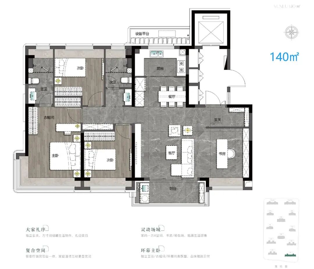 房型图：140㎡四房户型示意