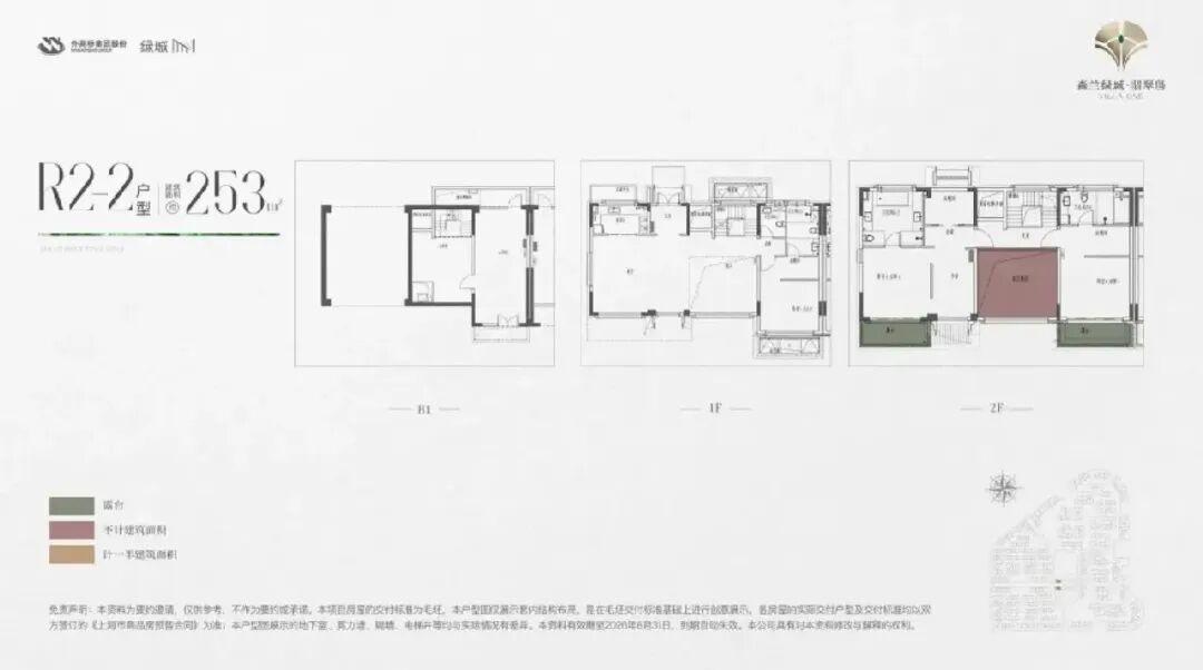 森兰绿城翡翠岛房型图