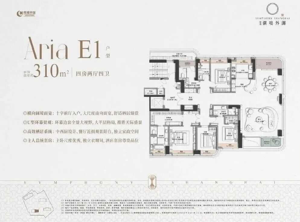 户型图：建面约200㎡四房