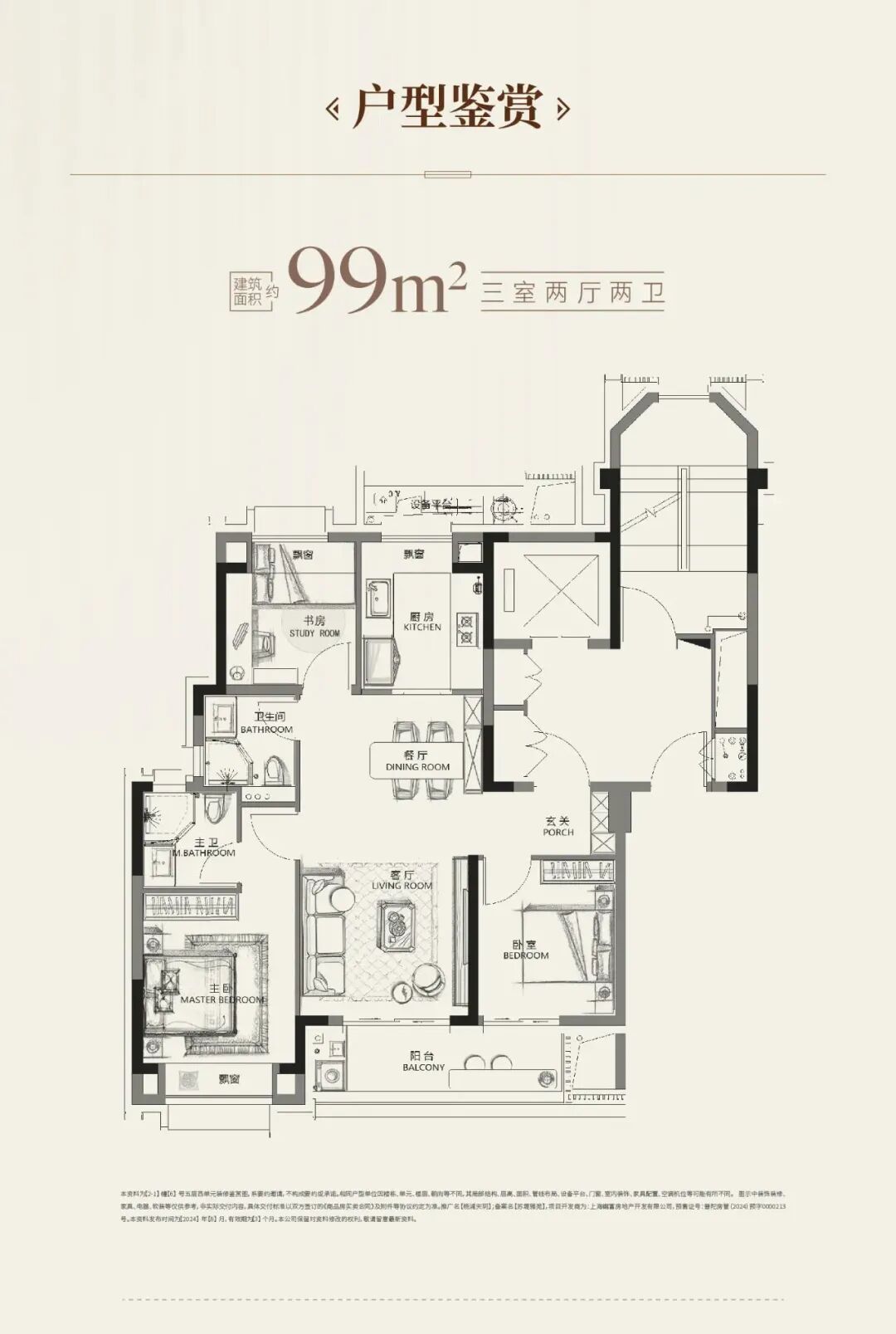 124㎡户型图