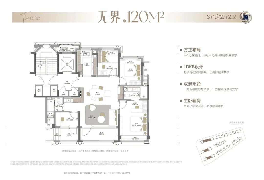 3+1户型平面图展示