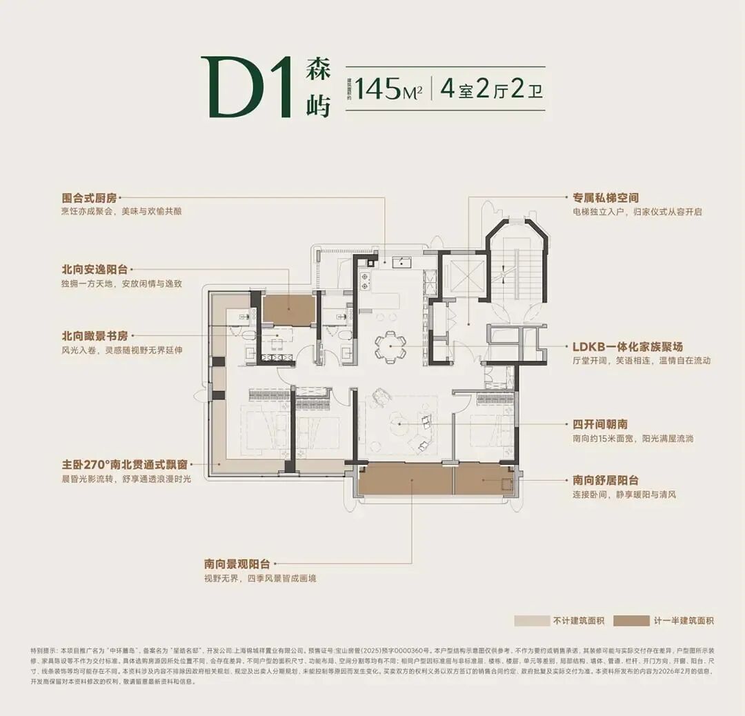 中环麓岛133-146㎡户型图