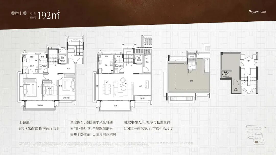 缦园建面约185㎡上叠户型图