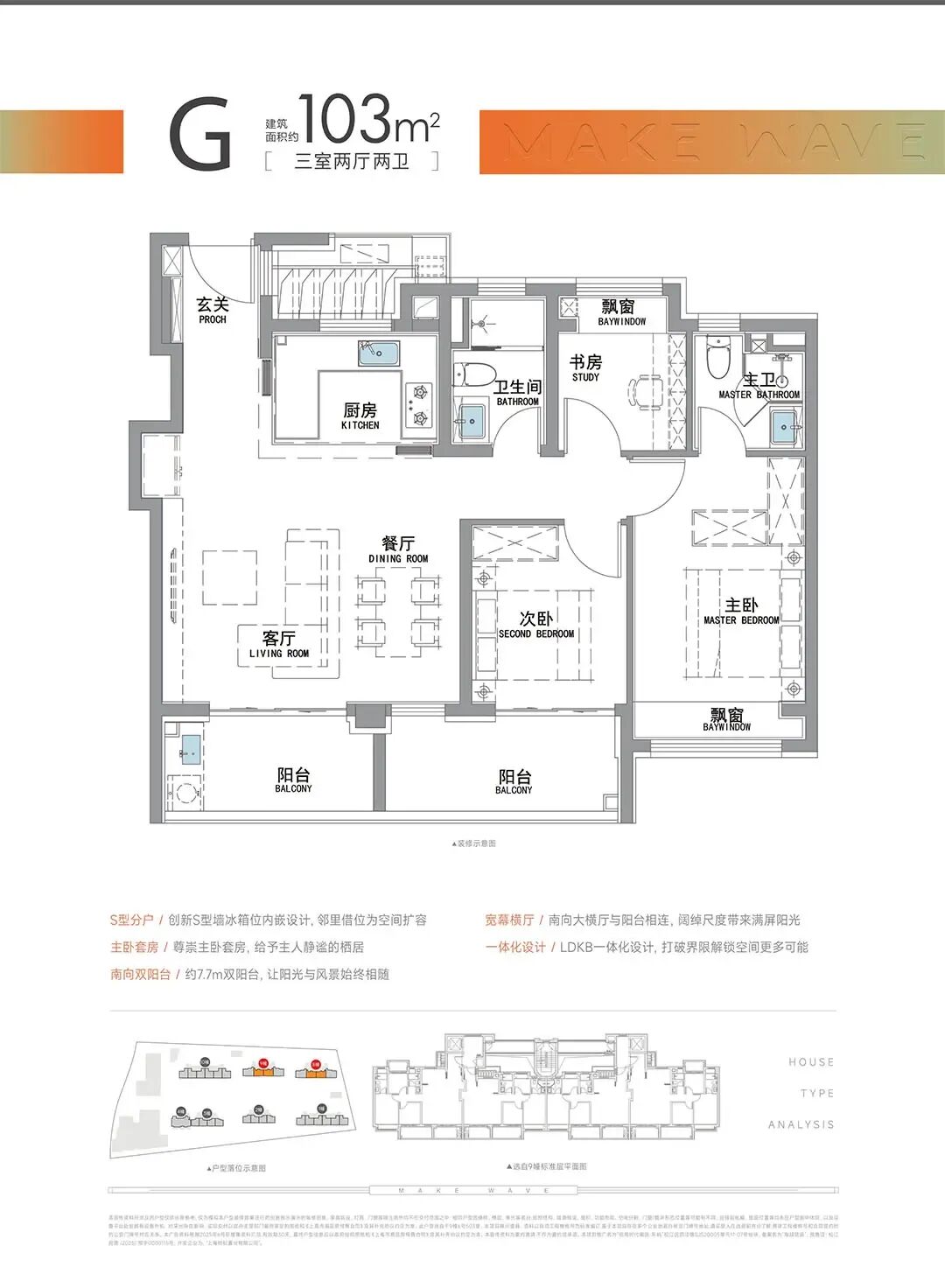 143㎡户型图