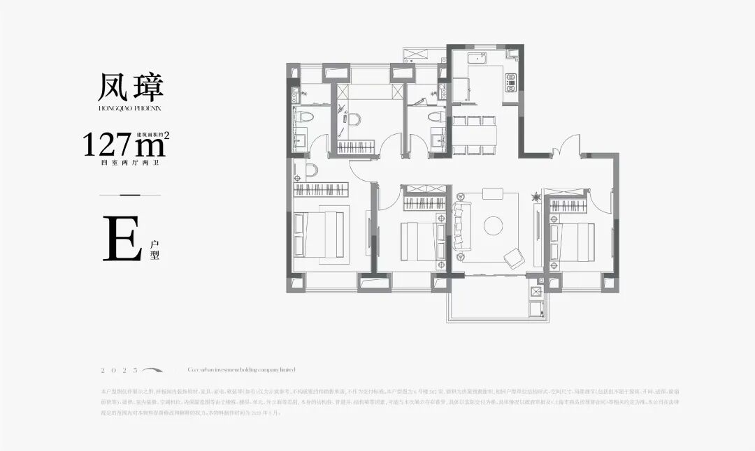 127平四房房型图