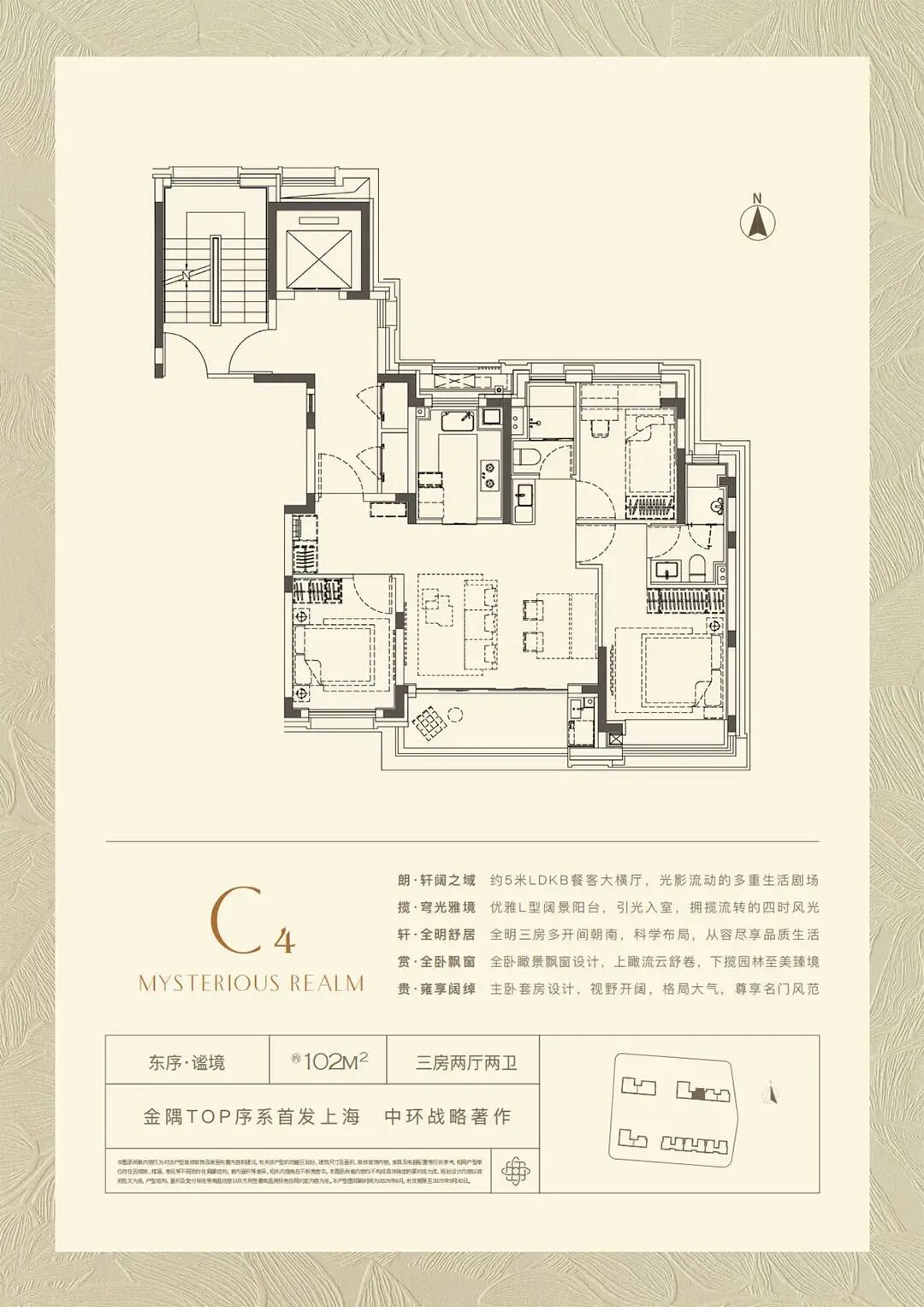 184㎡户型图