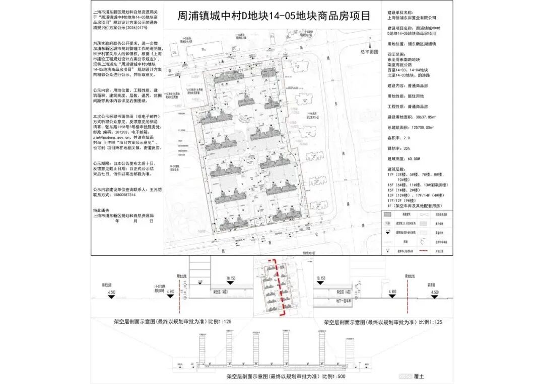 四季观澜规划公示图
