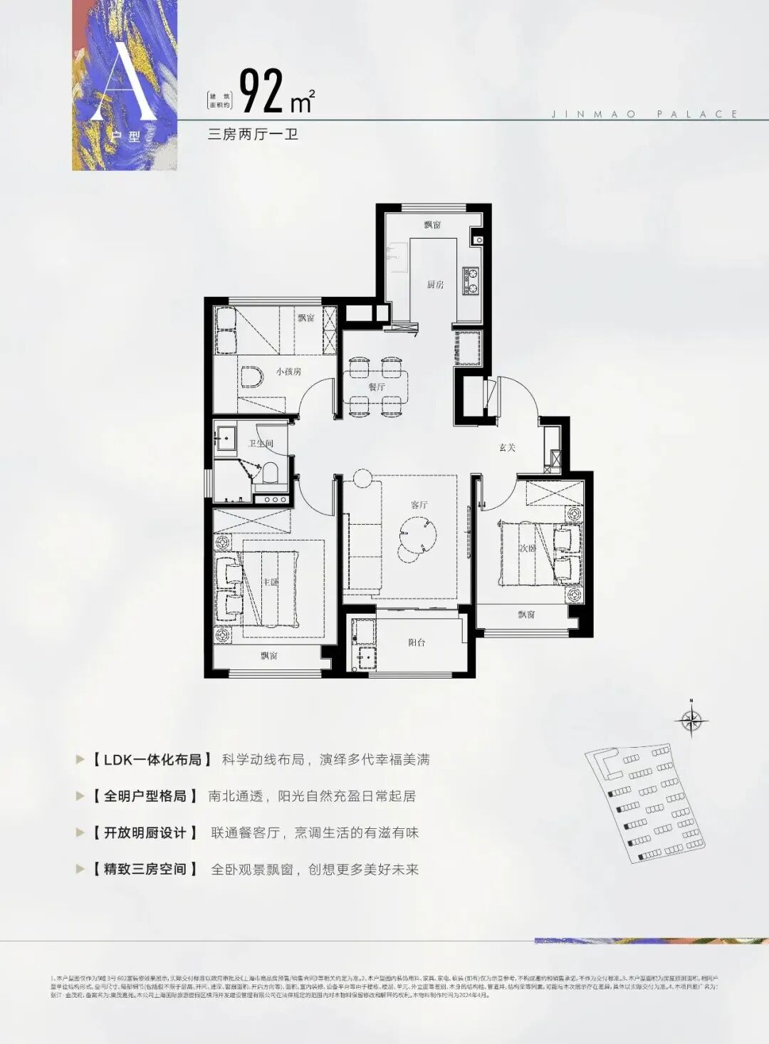 张江金茂府-房型图