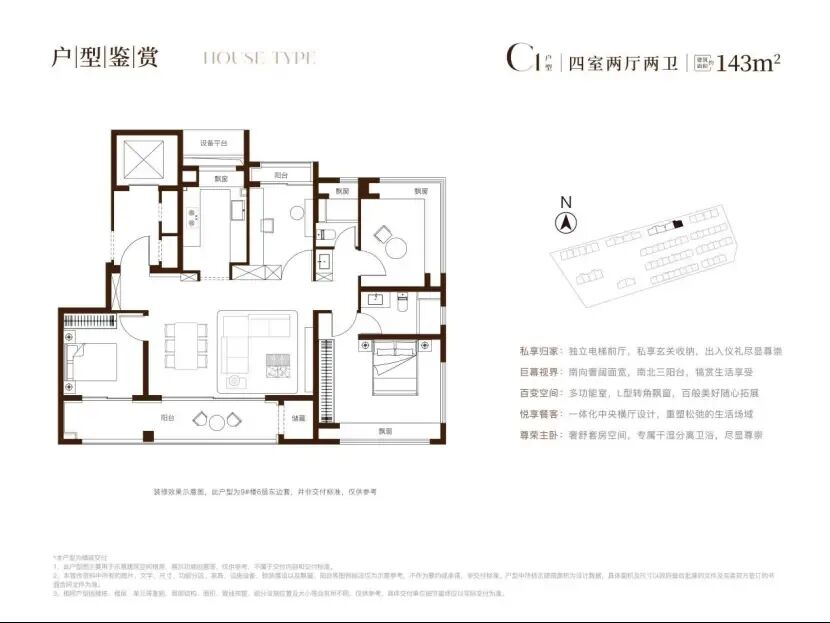 143㎡户型图