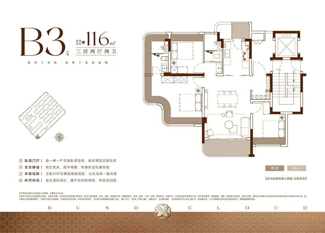 115㎡户型图