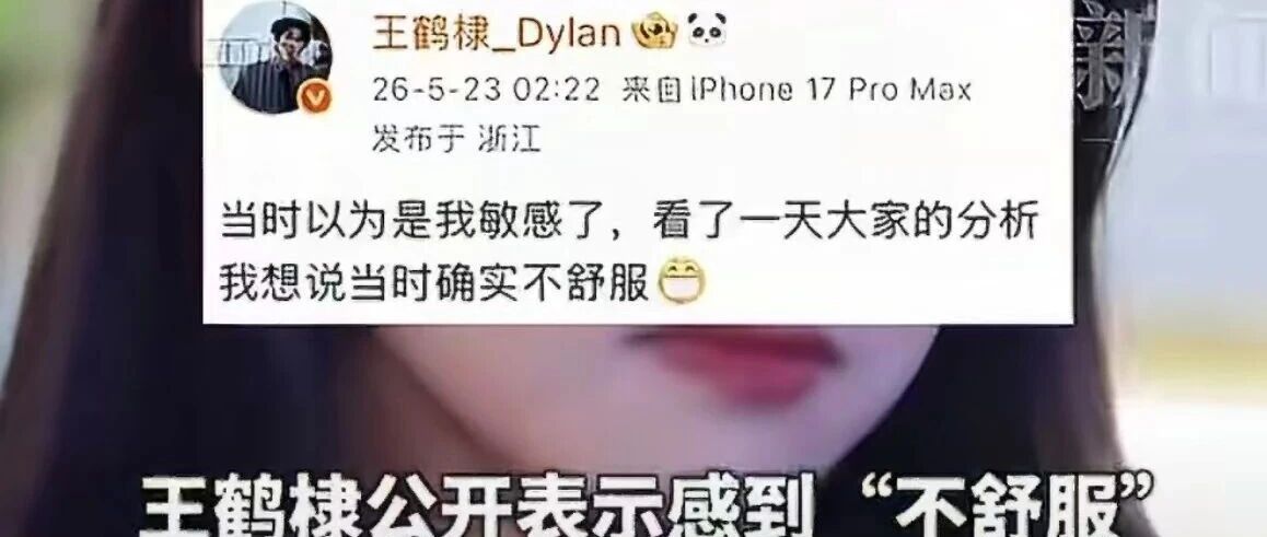王鹤棣父亲回应店铺遭多条差评
