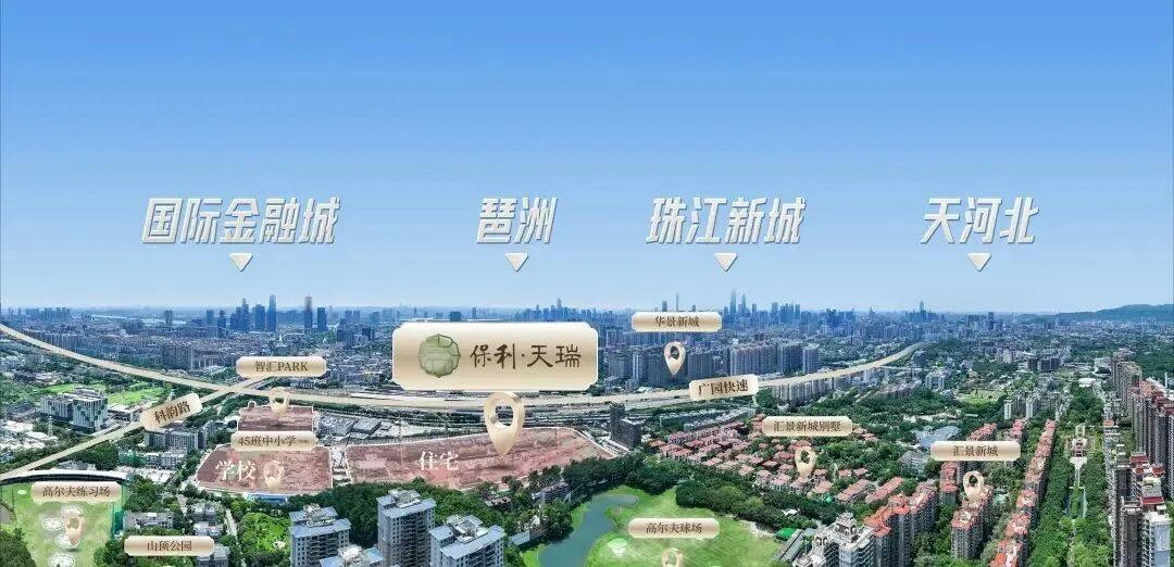 广州各区热门楼盘推荐，哪些更值得买？