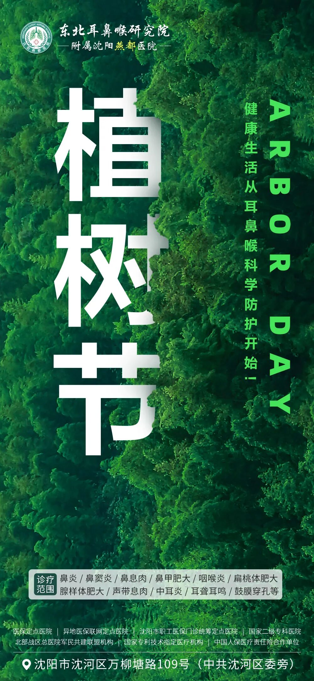 耳鼻喉内窥镜检查是检查什么耳鼻喉科学防护——耳鼻喉内窥镜检查_https://www.jmylbn.com_新闻资讯_第1张