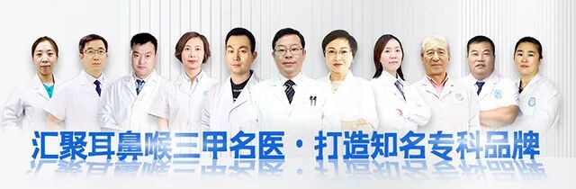 耳鼻喉内窥镜检查是检查什么耳鼻喉科学防护——耳鼻喉内窥镜检查_https://www.jmylbn.com_新闻资讯_第11张