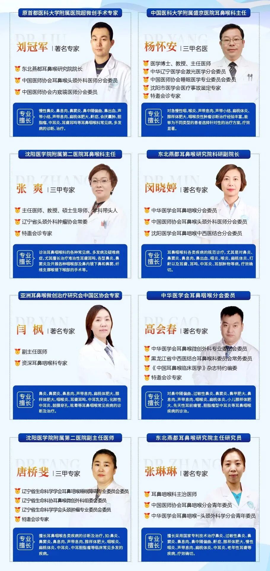 耳鼻喉内窥镜检查是检查什么耳鼻喉科学防护——耳鼻喉内窥镜检查_https://www.jmylbn.com_新闻资讯_第12张
