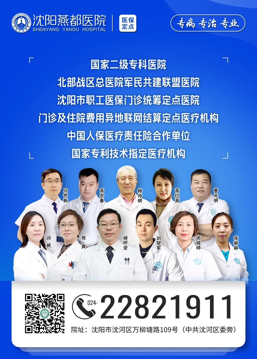耳鼻喉内窥镜检查是检查什么耳鼻喉科学防护——耳鼻喉内窥镜检查_https://www.jmylbn.com_新闻资讯_第14张