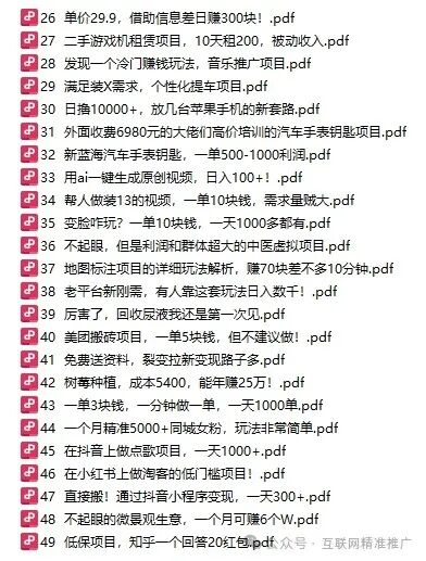 手机看广告赚钱的副业，手机兼职新潮流，轻松开启副业时代