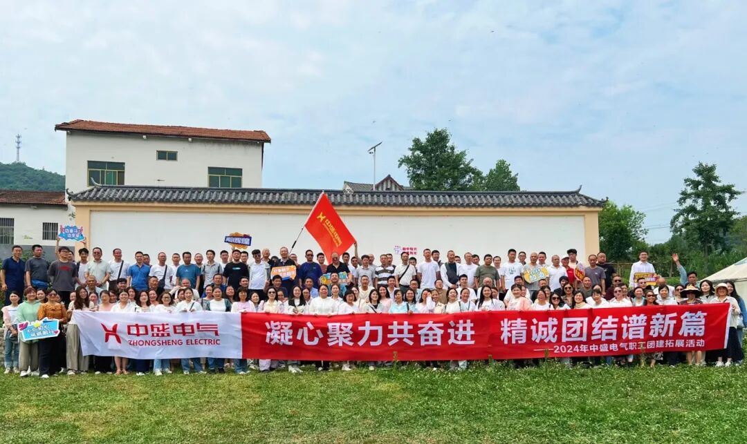 凝心聚力共奮進，精誠團結-團建活動