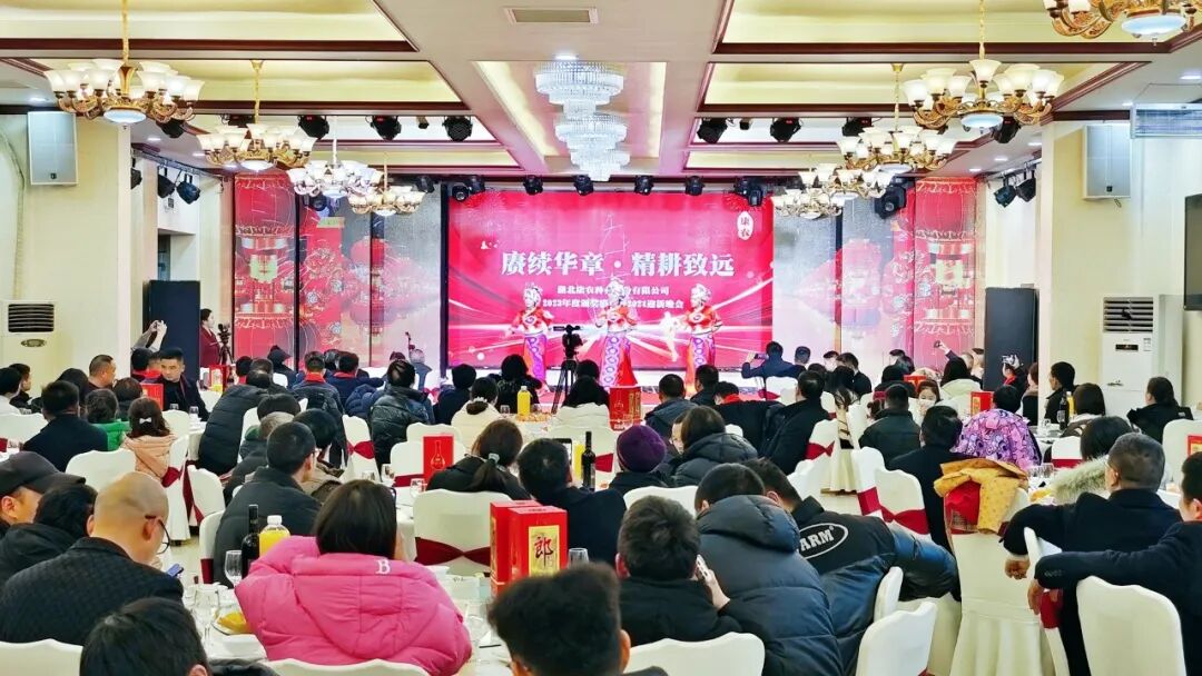 湖北精耕怎么样赓续华章 精耕致远 湖北康农种业股份有限公司2023年会暨年度表彰盛典圆满落幕_https://www.jmylbn.com_新闻资讯_第7张