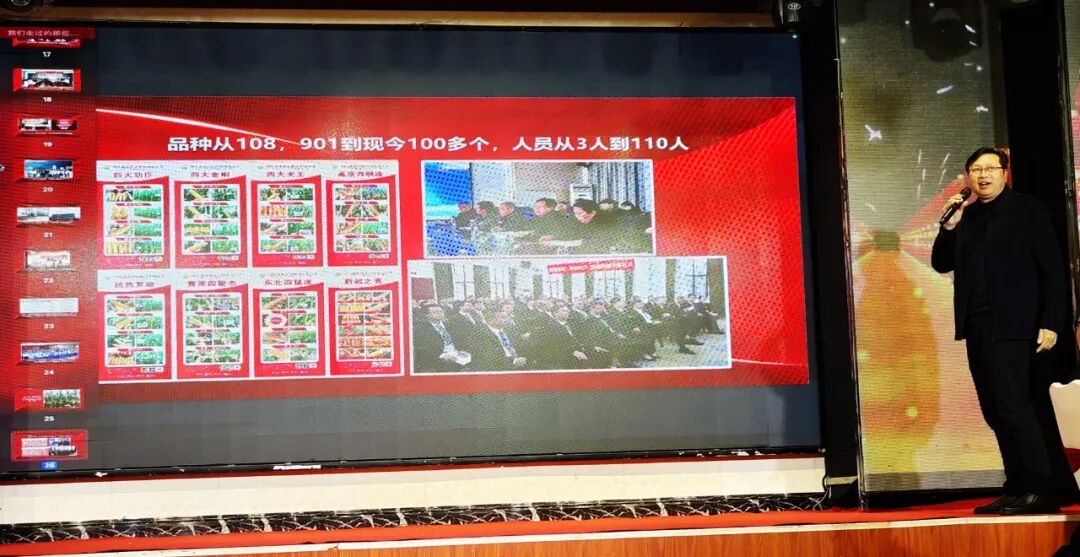 湖北精耕怎么样赓续华章 精耕致远 湖北康农种业股份有限公司2023年会暨年度表彰盛典圆满落幕_https://www.jmylbn.com_新闻资讯_第12张