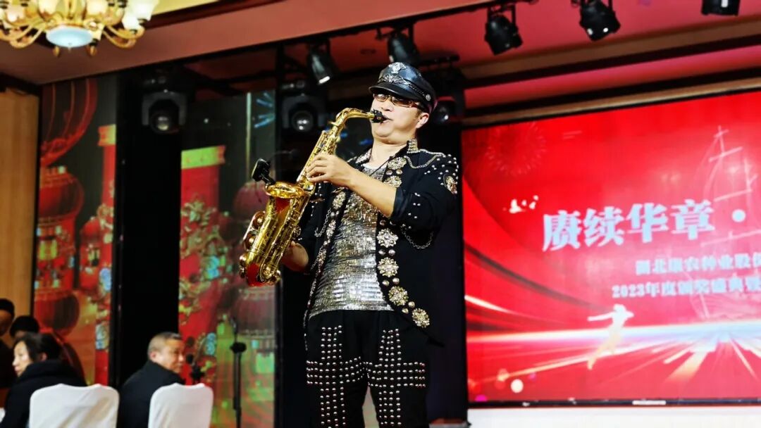 湖北精耕怎么样赓续华章 精耕致远 湖北康农种业股份有限公司2023年会暨年度表彰盛典圆满落幕_https://www.jmylbn.com_新闻资讯_第22张