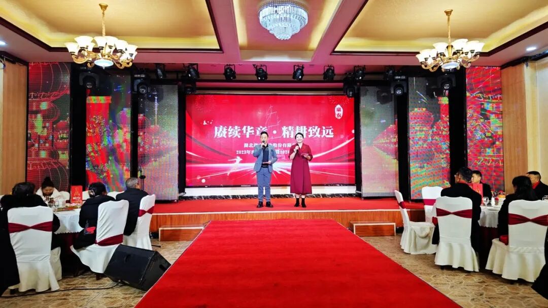 湖北精耕怎么样赓续华章 精耕致远 湖北康农种业股份有限公司2023年会暨年度表彰盛典圆满落幕_https://www.jmylbn.com_新闻资讯_第8张