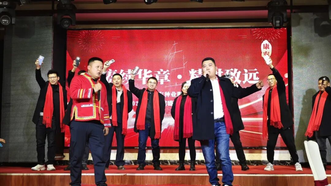 湖北精耕怎么样赓续华章 精耕致远 湖北康农种业股份有限公司2023年会暨年度表彰盛典圆满落幕_https://www.jmylbn.com_新闻资讯_第26张