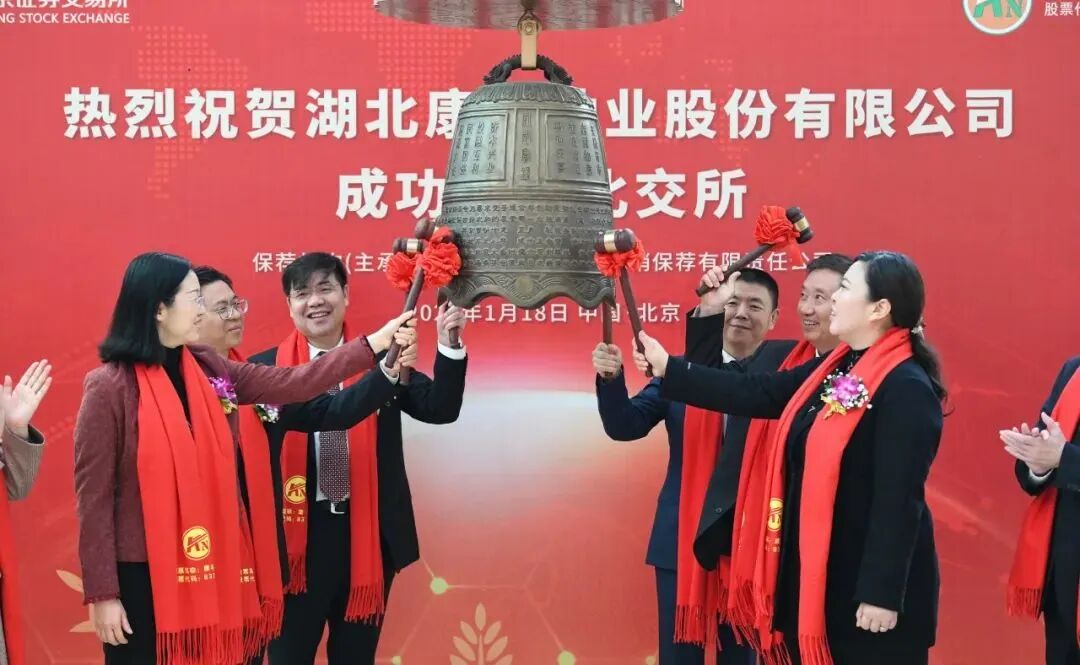 湖北精耕怎么样赓续华章 精耕致远 湖北康农种业股份有限公司2023年会暨年度表彰盛典圆满落幕_https://www.jmylbn.com_新闻资讯_第3张