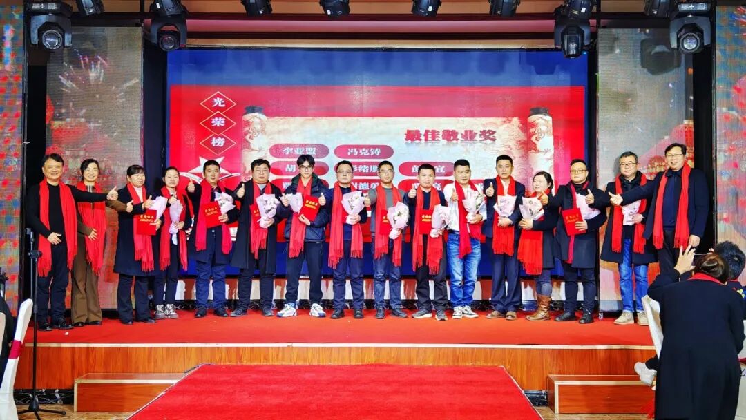 湖北精耕怎么样赓续华章 精耕致远 湖北康农种业股份有限公司2023年会暨年度表彰盛典圆满落幕_https://www.jmylbn.com_新闻资讯_第16张