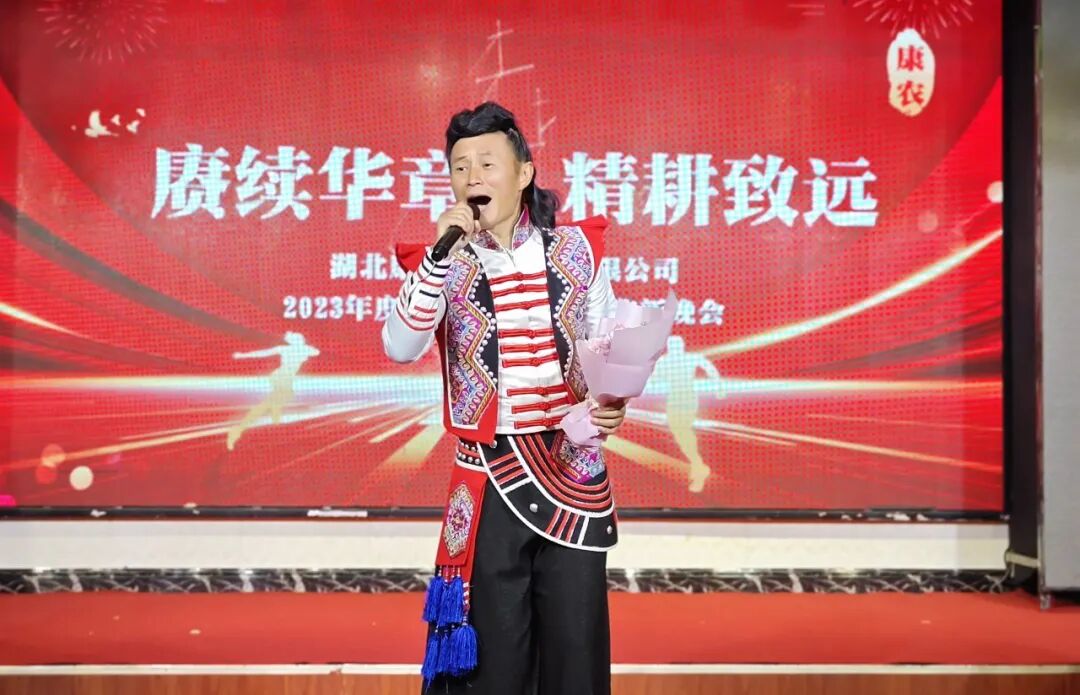 湖北精耕怎么样赓续华章 精耕致远 湖北康农种业股份有限公司2023年会暨年度表彰盛典圆满落幕_https://www.jmylbn.com_新闻资讯_第30张